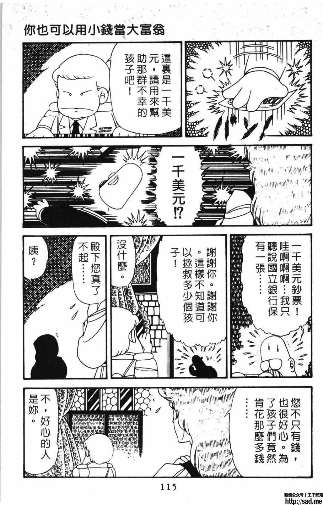 图片[121]-限免唱长篇连载漫画 – 帕塔利洛!-S岛 (〃∇〃) 一个为动漫作者赞助の会员制平台-Sad.me