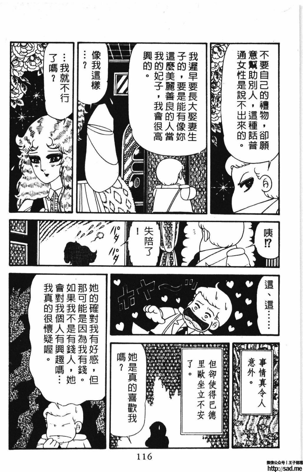 图片[122]-限免唱长篇连载漫画 – 帕塔利洛!-S岛 (〃∇〃) 一个为动漫作者赞助の会员制平台-Sad.me