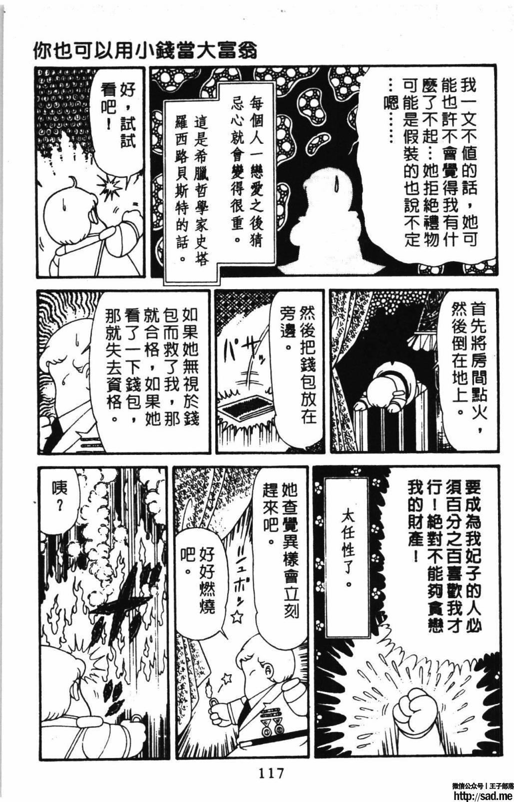 图片[123]-限免唱长篇连载漫画 – 帕塔利洛!-S岛 (〃∇〃) 一个为动漫作者赞助の会员制平台-Sad.me