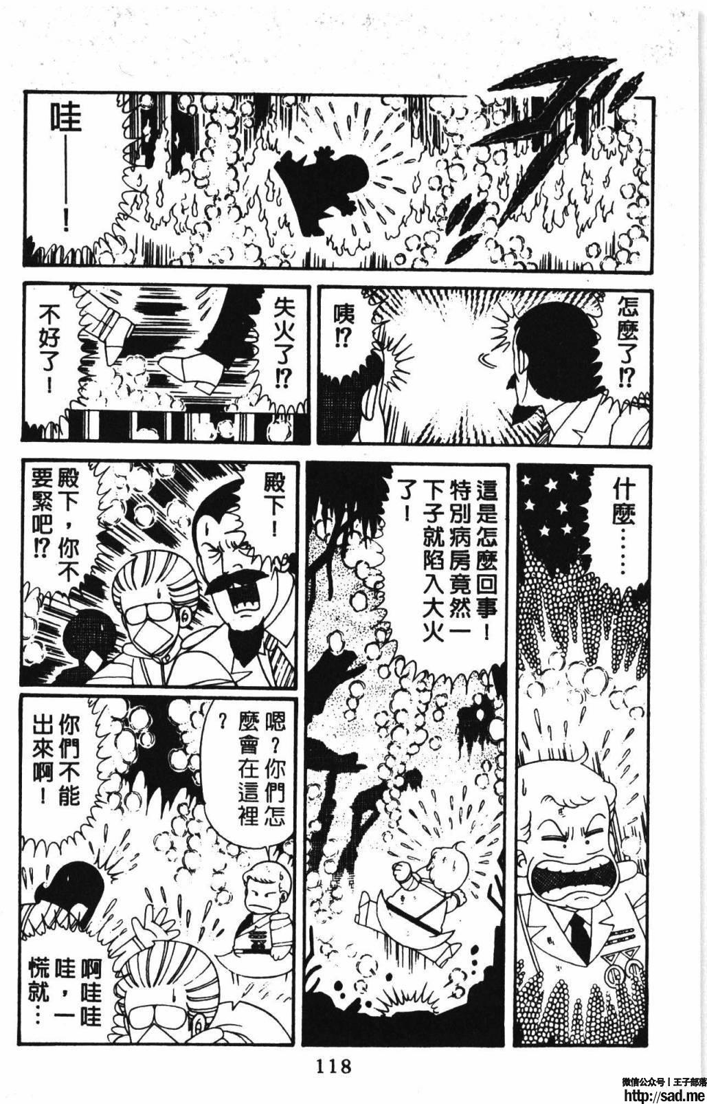 图片[124]-限免唱长篇连载漫画 – 帕塔利洛!-S岛 (〃∇〃) 一个为动漫作者赞助の会员制平台-Sad.me