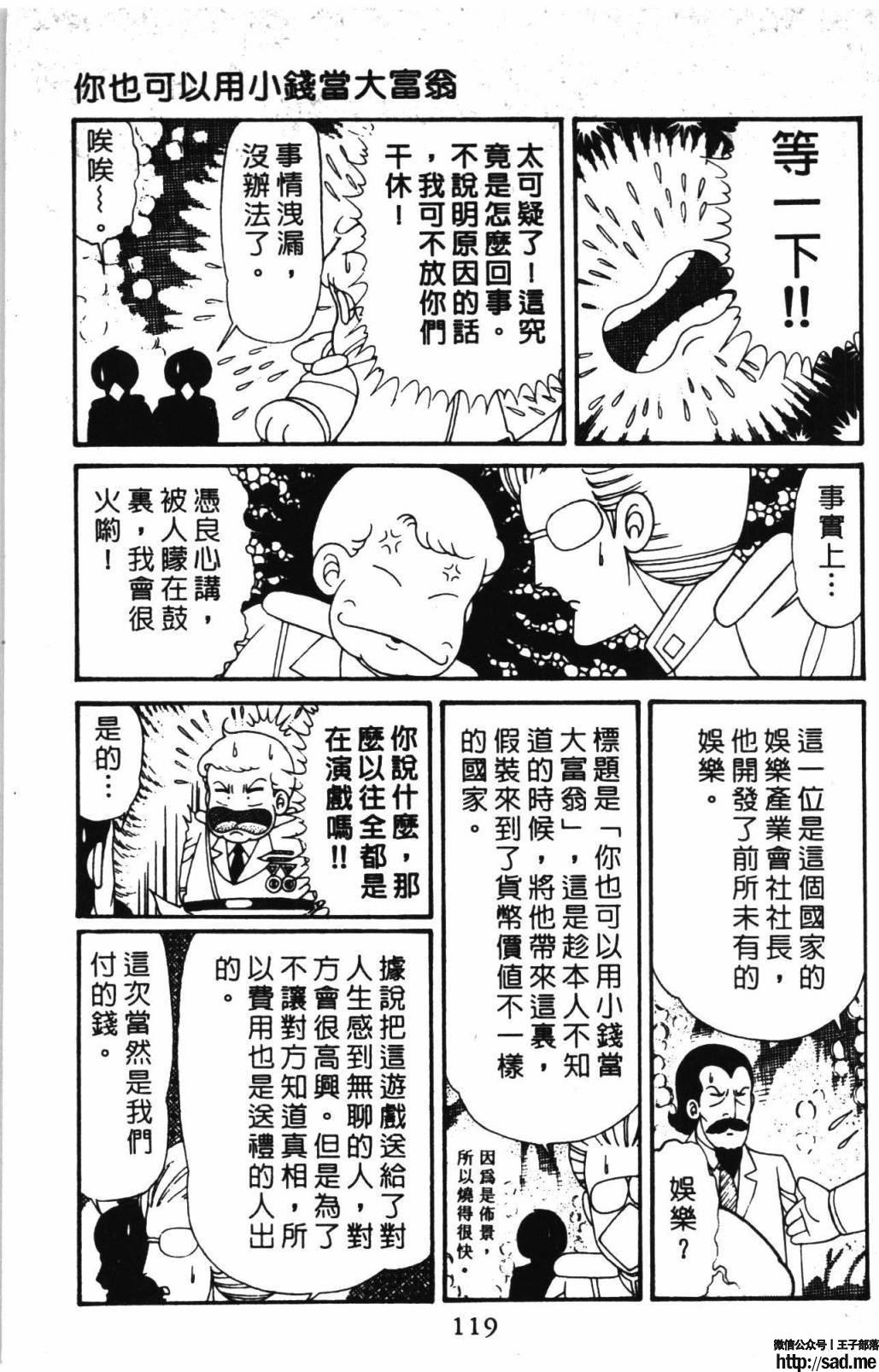 图片[125]-限免唱长篇连载漫画 – 帕塔利洛!-S岛 (〃∇〃) 一个为动漫作者赞助の会员制平台-Sad.me