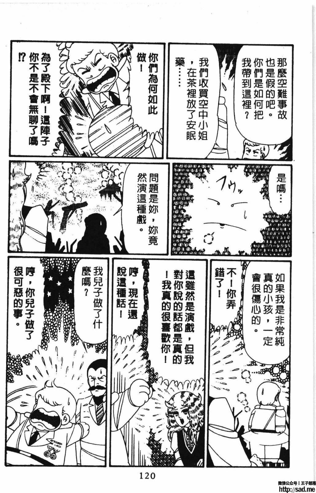 图片[126]-限免唱长篇连载漫画 – 帕塔利洛!-S岛 (〃∇〃) 一个为动漫作者赞助の会员制平台-Sad.me