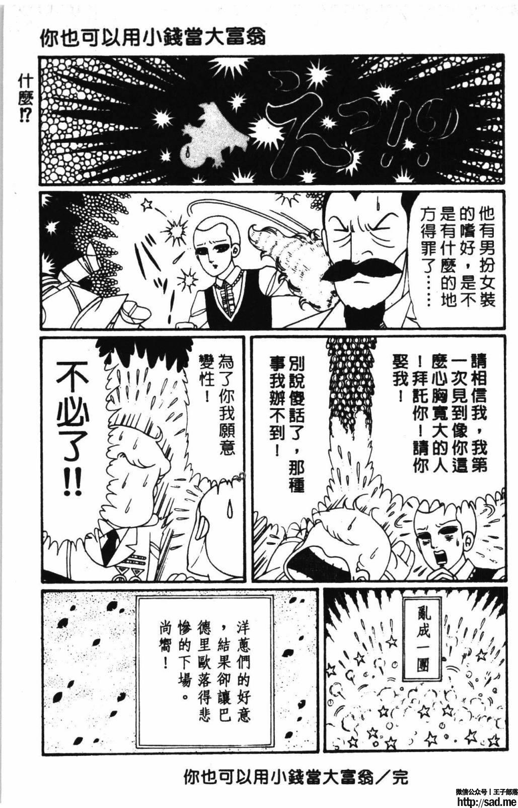 图片[127]-限免唱长篇连载漫画 – 帕塔利洛!-S岛 (〃∇〃) 一个为动漫作者赞助の会员制平台-Sad.me