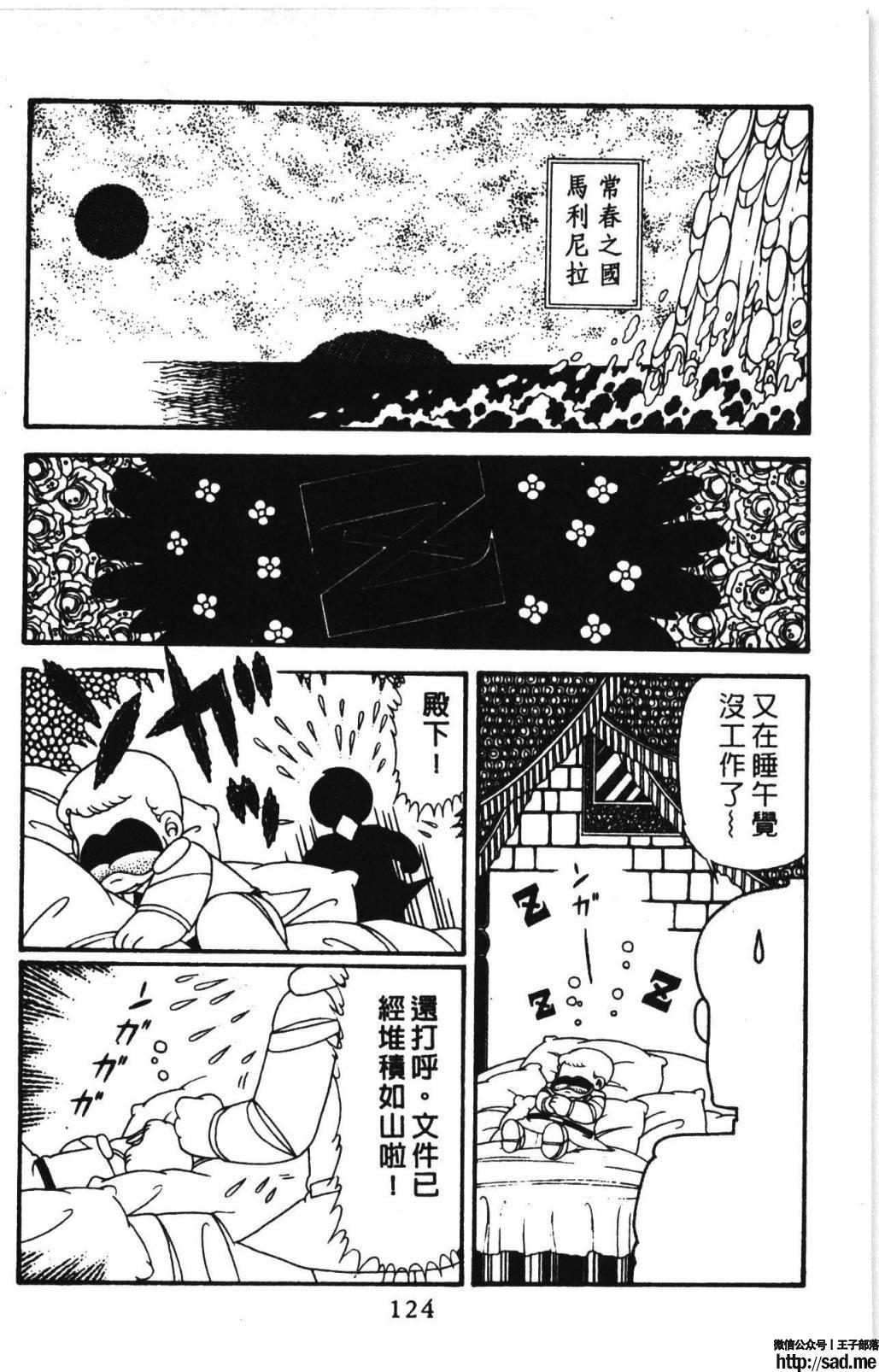 图片[130]-限免唱长篇连载漫画 – 帕塔利洛!-S岛 (〃∇〃) 一个为动漫作者赞助の会员制平台-Sad.me