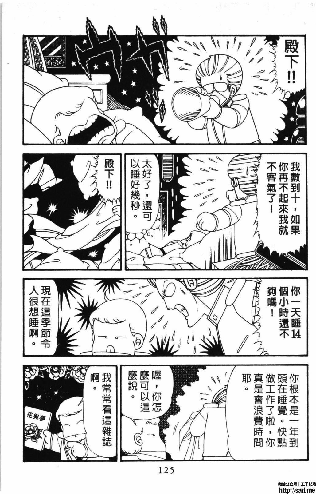 图片[131]-限免唱长篇连载漫画 – 帕塔利洛!-S岛 (〃∇〃) 一个为动漫作者赞助の会员制平台-Sad.me