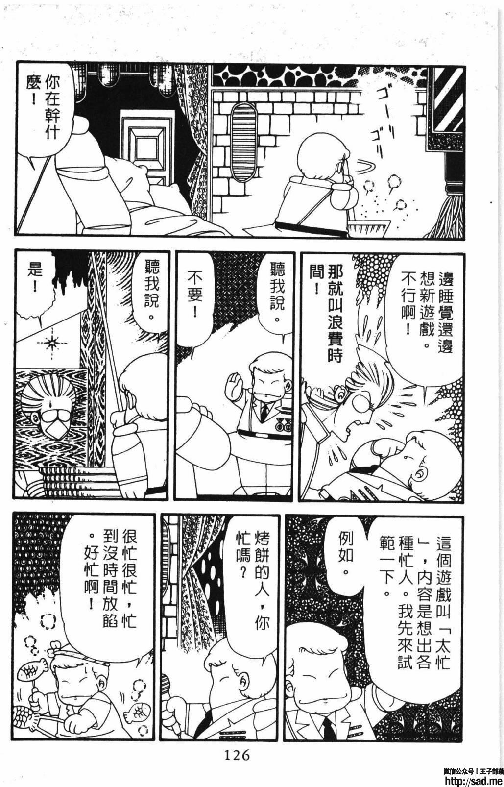 图片[132]-限免唱长篇连载漫画 – 帕塔利洛!-S岛 (〃∇〃) 一个为动漫作者赞助の会员制平台-Sad.me