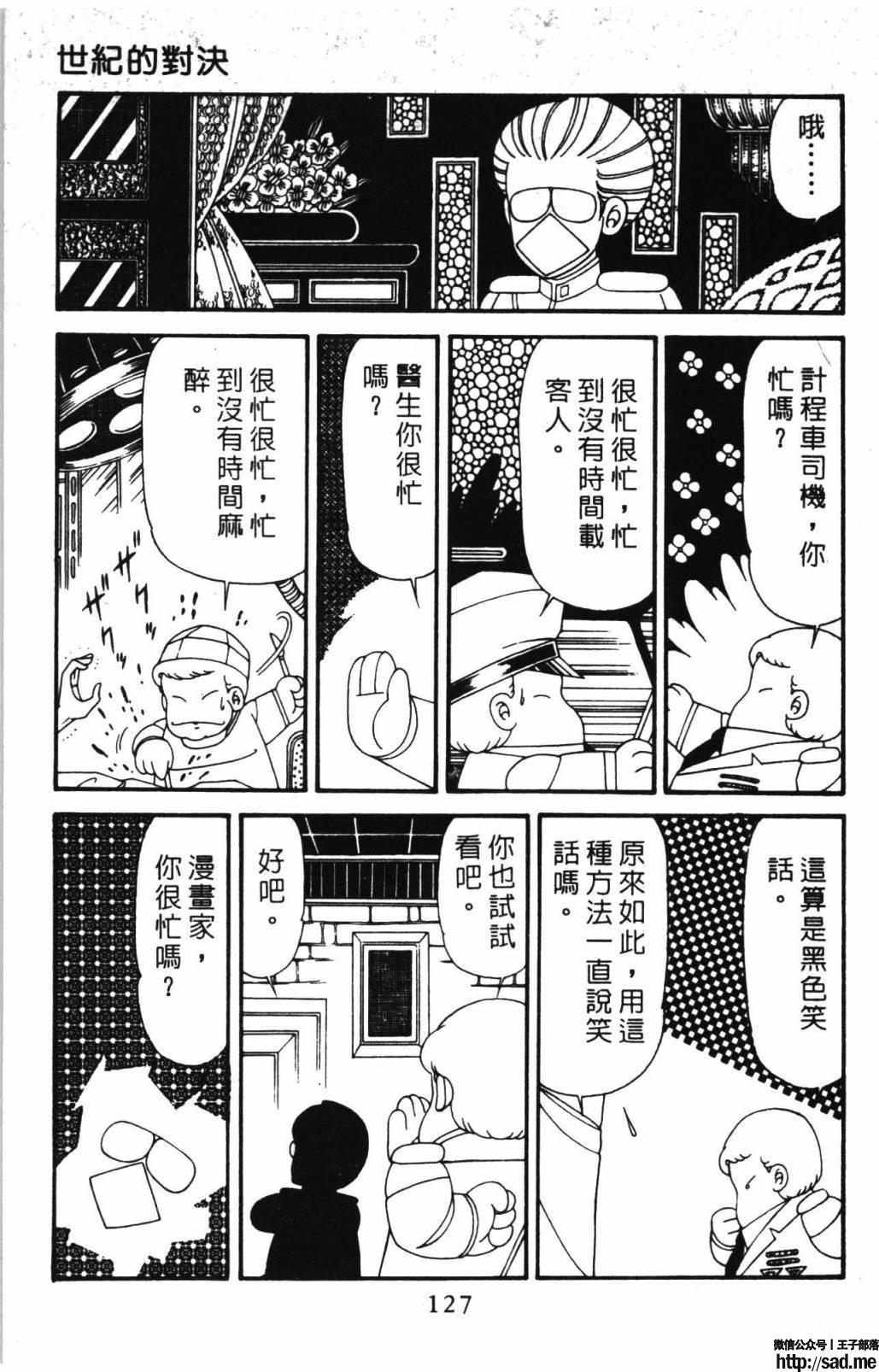 图片[133]-限免唱长篇连载漫画 – 帕塔利洛!-S岛 (〃∇〃) 一个为动漫作者赞助の会员制平台-Sad.me