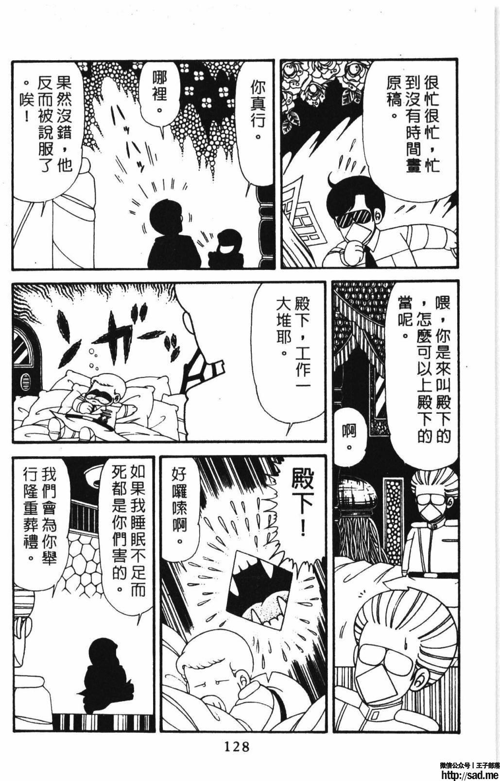 图片[134]-限免唱长篇连载漫画 – 帕塔利洛!-S岛 (〃∇〃) 一个为动漫作者赞助の会员制平台-Sad.me