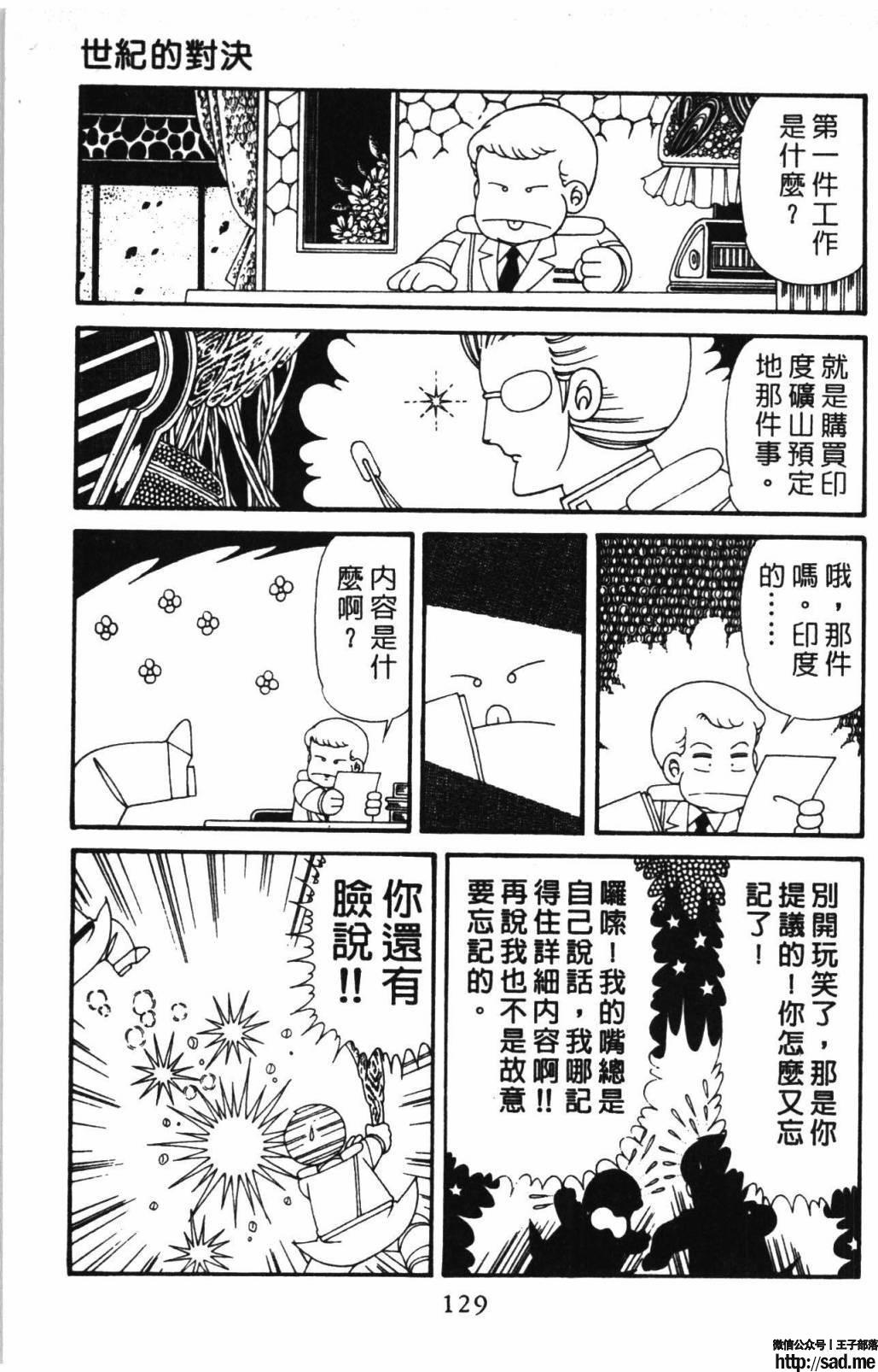 图片[135]-限免唱长篇连载漫画 – 帕塔利洛!-S岛 (〃∇〃) 一个为动漫作者赞助の会员制平台-Sad.me