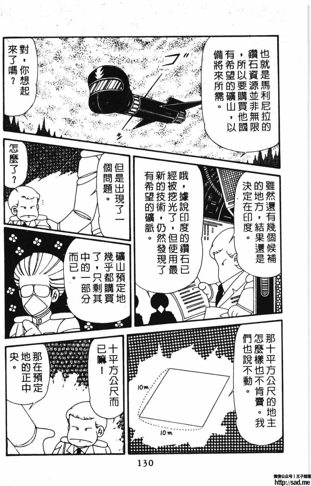 图片[136]-限免唱长篇连载漫画 – 帕塔利洛!-S岛 (〃∇〃) 一个为动漫作者赞助の会员制平台-Sad.me