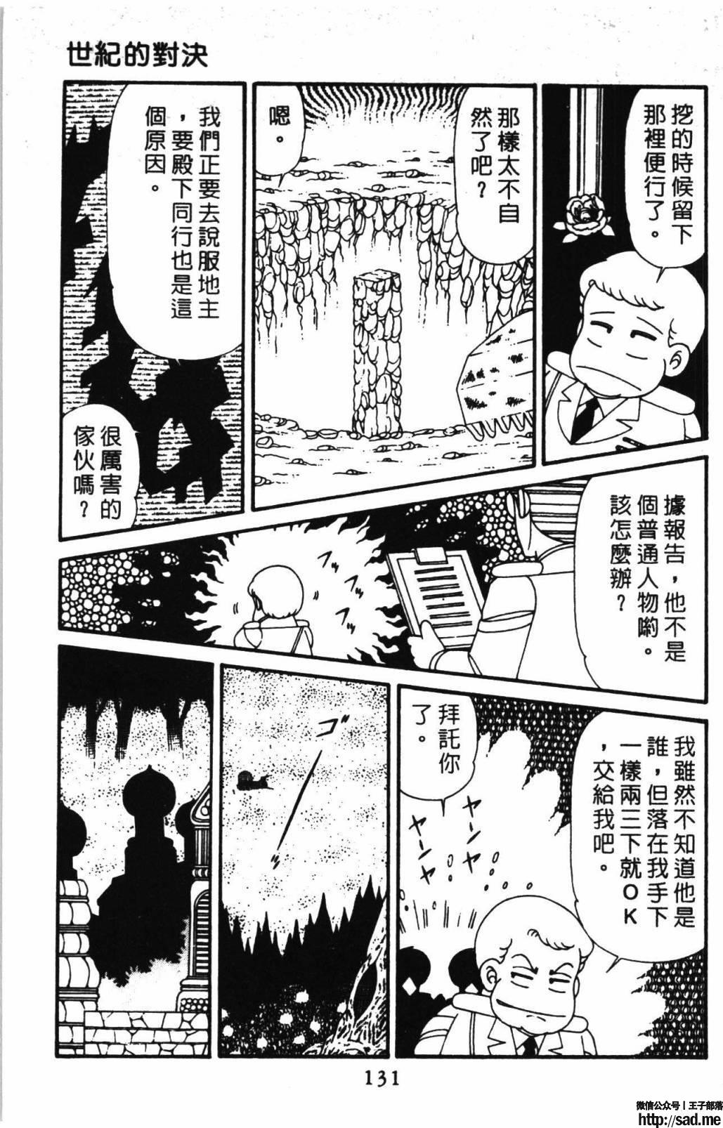 图片[137]-限免唱长篇连载漫画 – 帕塔利洛!-S岛 (〃∇〃) 一个为动漫作者赞助の会员制平台-Sad.me