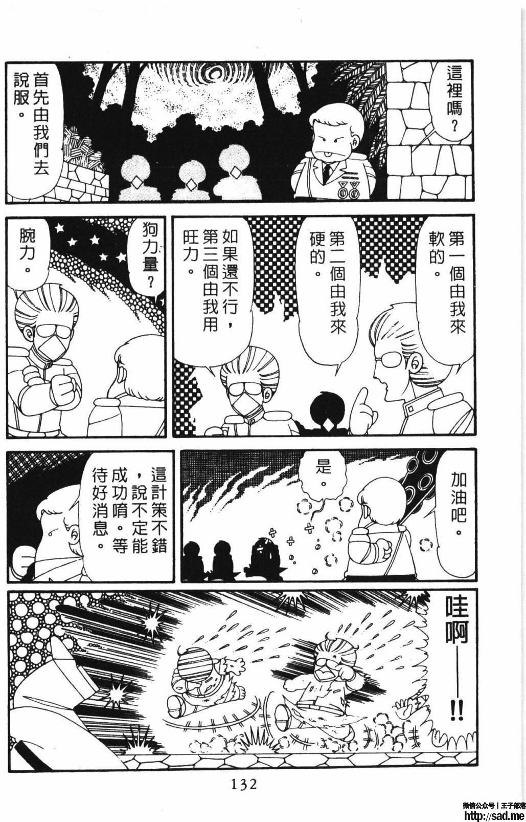 图片[138]-限免唱长篇连载漫画 – 帕塔利洛!-S岛 (〃∇〃) 一个为动漫作者赞助の会员制平台-Sad.me