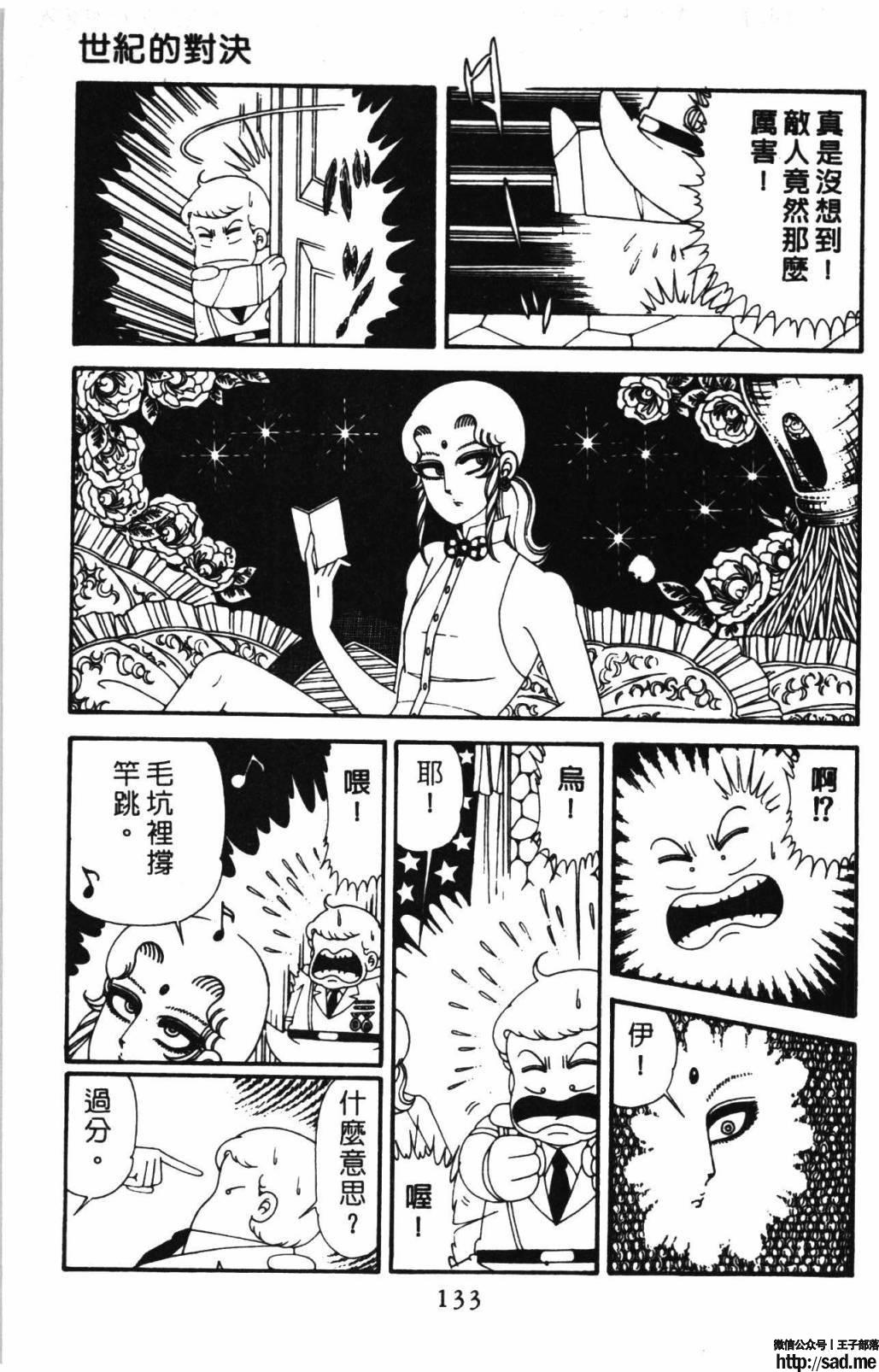 图片[139]-限免唱长篇连载漫画 – 帕塔利洛!-S岛 (〃∇〃) 一个为动漫作者赞助の会员制平台-Sad.me