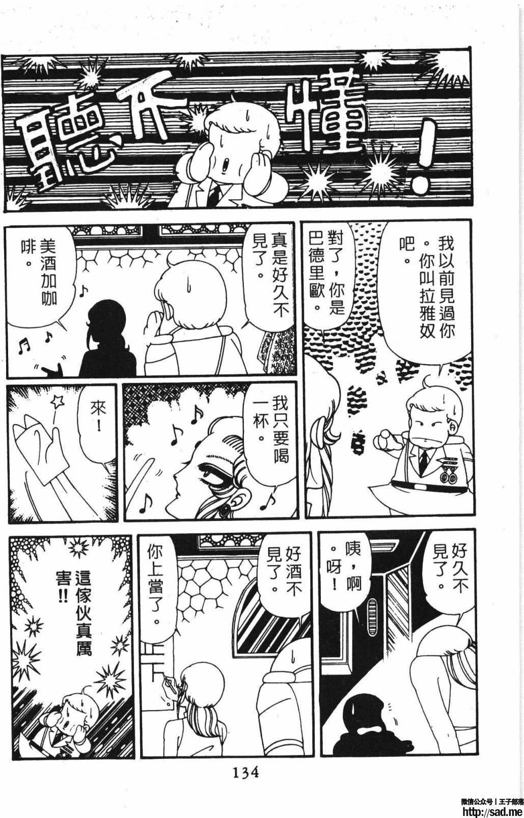 图片[140]-限免唱长篇连载漫画 – 帕塔利洛!-S岛 (〃∇〃) 一个为动漫作者赞助の会员制平台-Sad.me