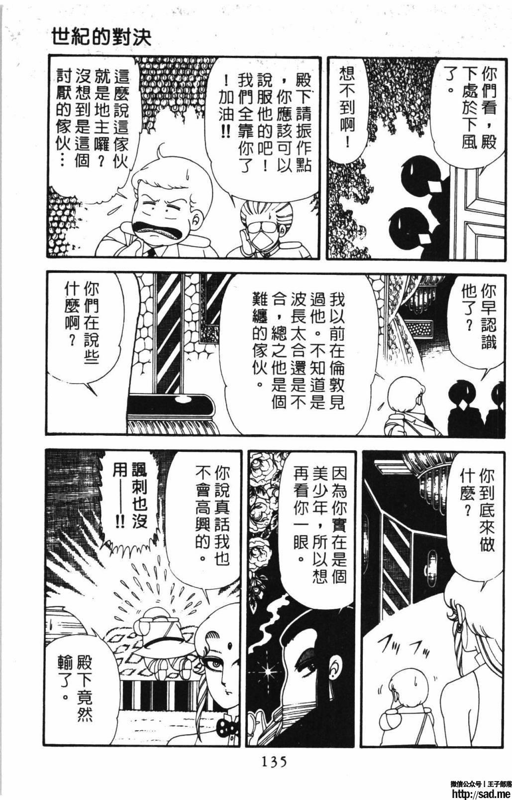 图片[141]-限免唱长篇连载漫画 – 帕塔利洛!-S岛 (〃∇〃) 一个为动漫作者赞助の会员制平台-Sad.me