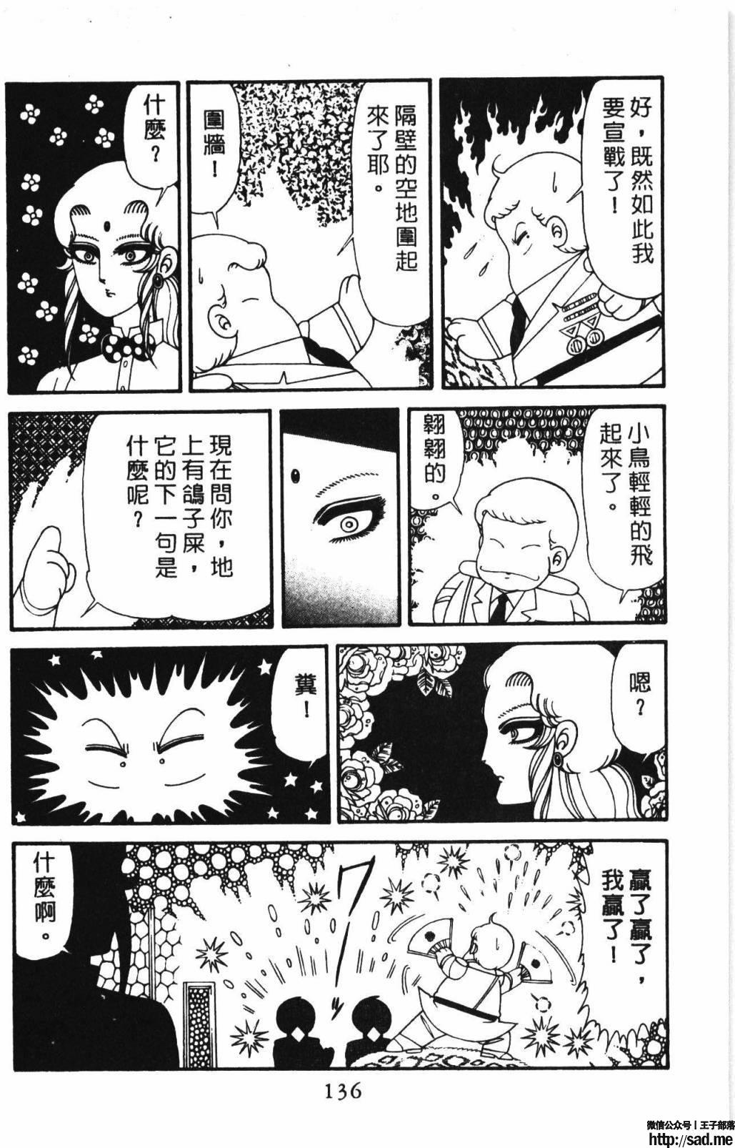 图片[142]-限免唱长篇连载漫画 – 帕塔利洛!-S岛 (〃∇〃) 一个为动漫作者赞助の会员制平台-Sad.me