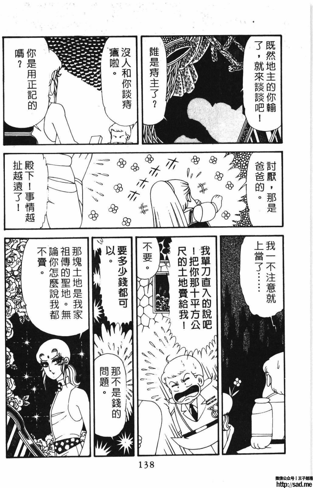 图片[144]-限免唱长篇连载漫画 – 帕塔利洛!-S岛 (〃∇〃) 一个为动漫作者赞助の会员制平台-Sad.me