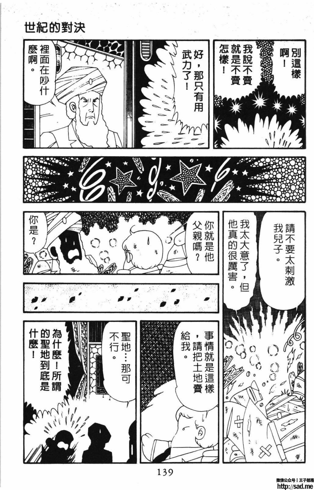 图片[145]-限免唱长篇连载漫画 – 帕塔利洛!-S岛 (〃∇〃) 一个为动漫作者赞助の会员制平台-Sad.me