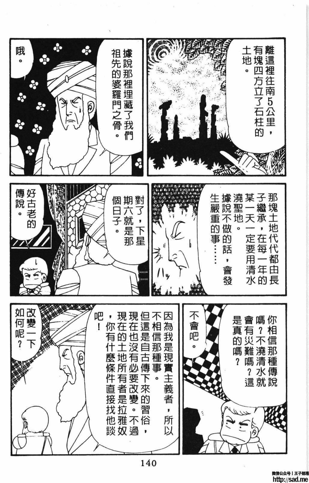 图片[146]-限免唱长篇连载漫画 – 帕塔利洛!-S岛 (〃∇〃) 一个为动漫作者赞助の会员制平台-Sad.me