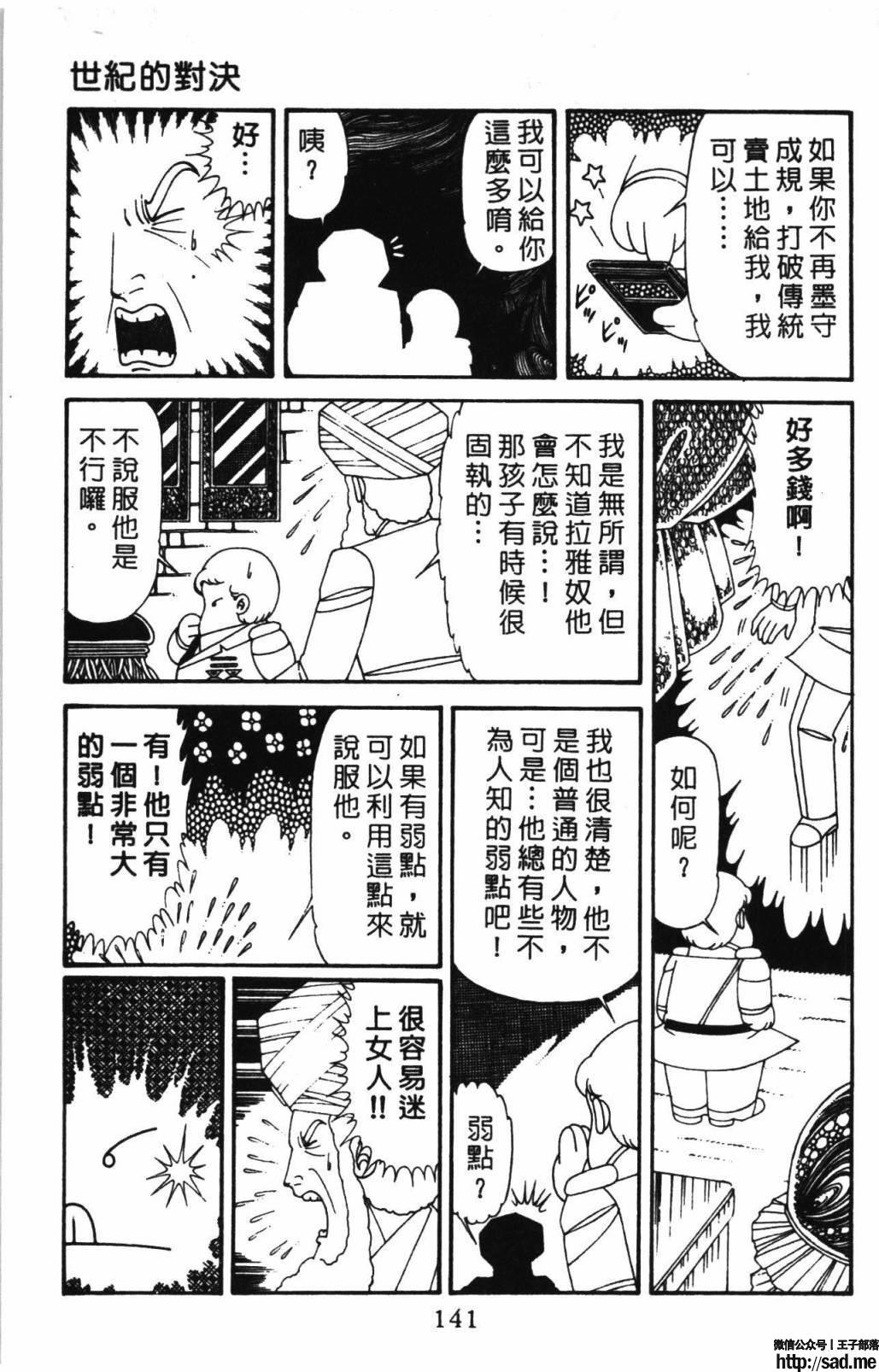 图片[147]-限免唱长篇连载漫画 – 帕塔利洛!-S岛 (〃∇〃) 一个为动漫作者赞助の会员制平台-Sad.me