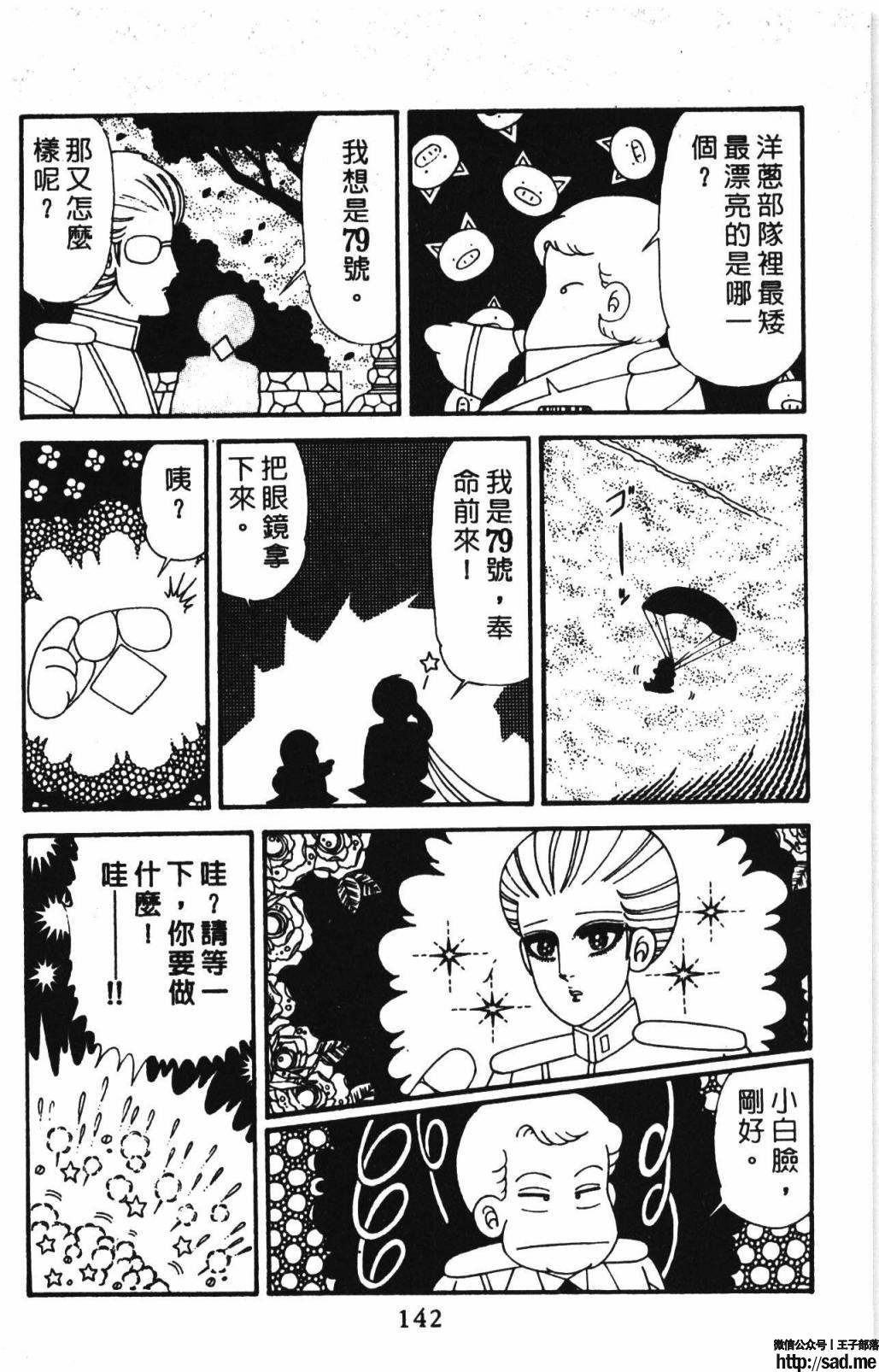 图片[148]-限免唱长篇连载漫画 – 帕塔利洛!-S岛 (〃∇〃) 一个为动漫作者赞助の会员制平台-Sad.me