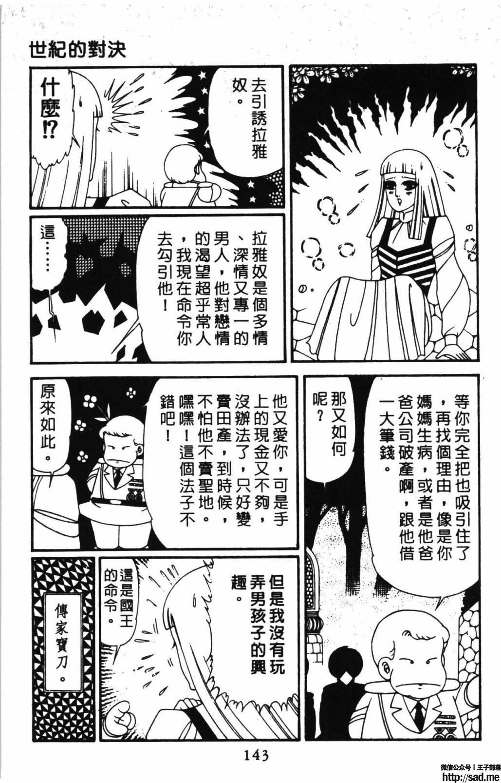 图片[149]-限免唱长篇连载漫画 – 帕塔利洛!-S岛 (〃∇〃) 一个为动漫作者赞助の会员制平台-Sad.me