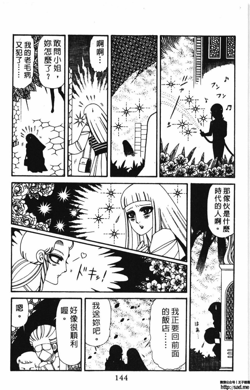 图片[150]-限免唱长篇连载漫画 – 帕塔利洛!-S岛 (〃∇〃) 一个为动漫作者赞助の会员制平台-Sad.me