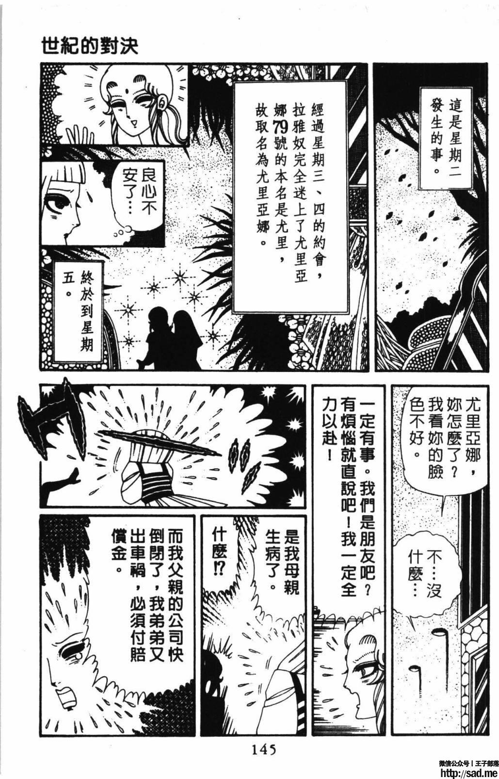 图片[151]-限免唱长篇连载漫画 – 帕塔利洛!-S岛 (〃∇〃) 一个为动漫作者赞助の会员制平台-Sad.me