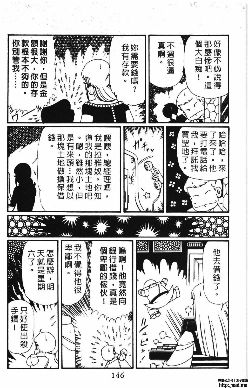 图片[152]-限免唱长篇连载漫画 – 帕塔利洛!-S岛 (〃∇〃) 一个为动漫作者赞助の会员制平台-Sad.me