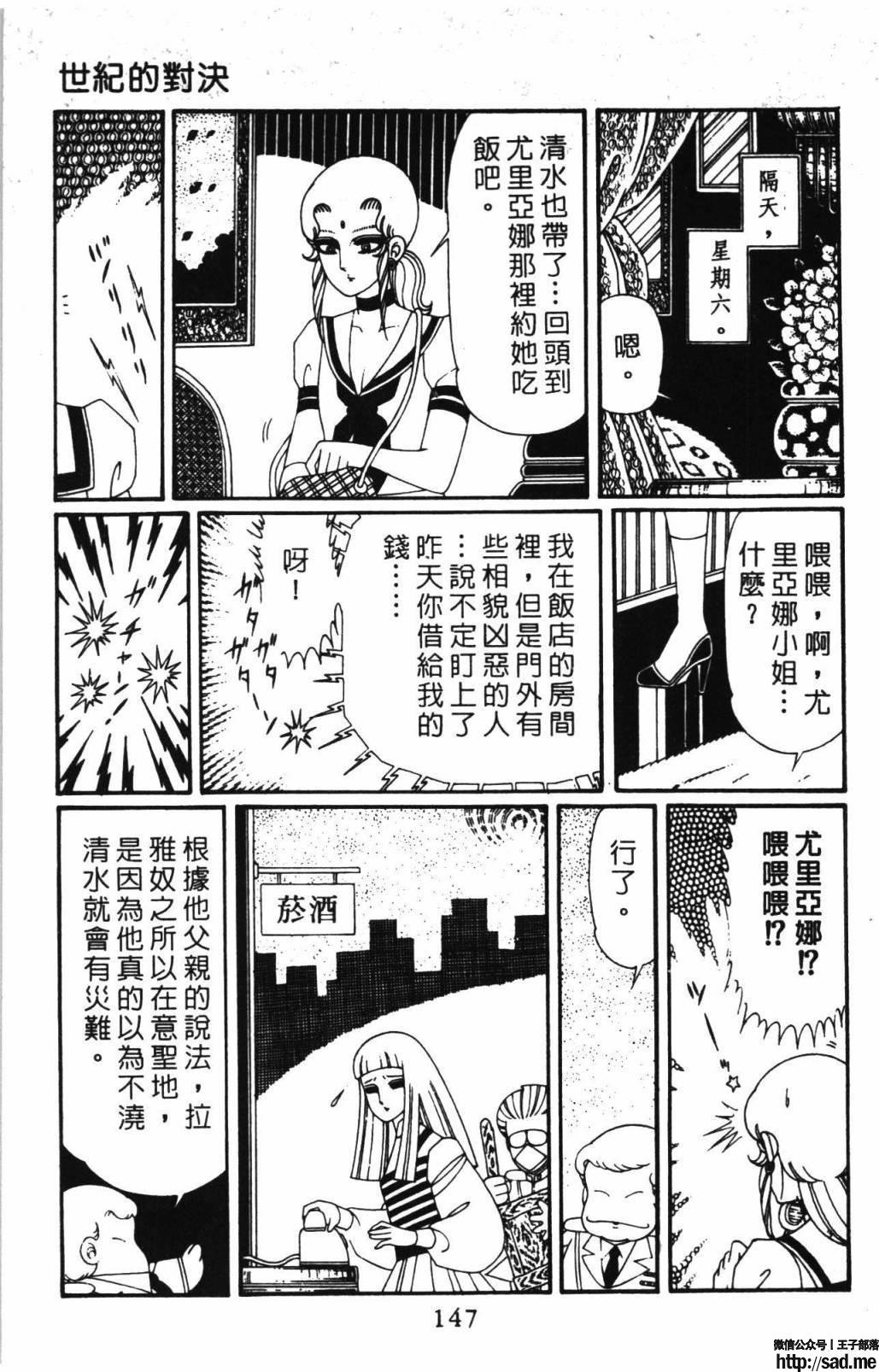 图片[153]-限免唱长篇连载漫画 – 帕塔利洛!-S岛 (〃∇〃) 一个为动漫作者赞助の会员制平台-Sad.me