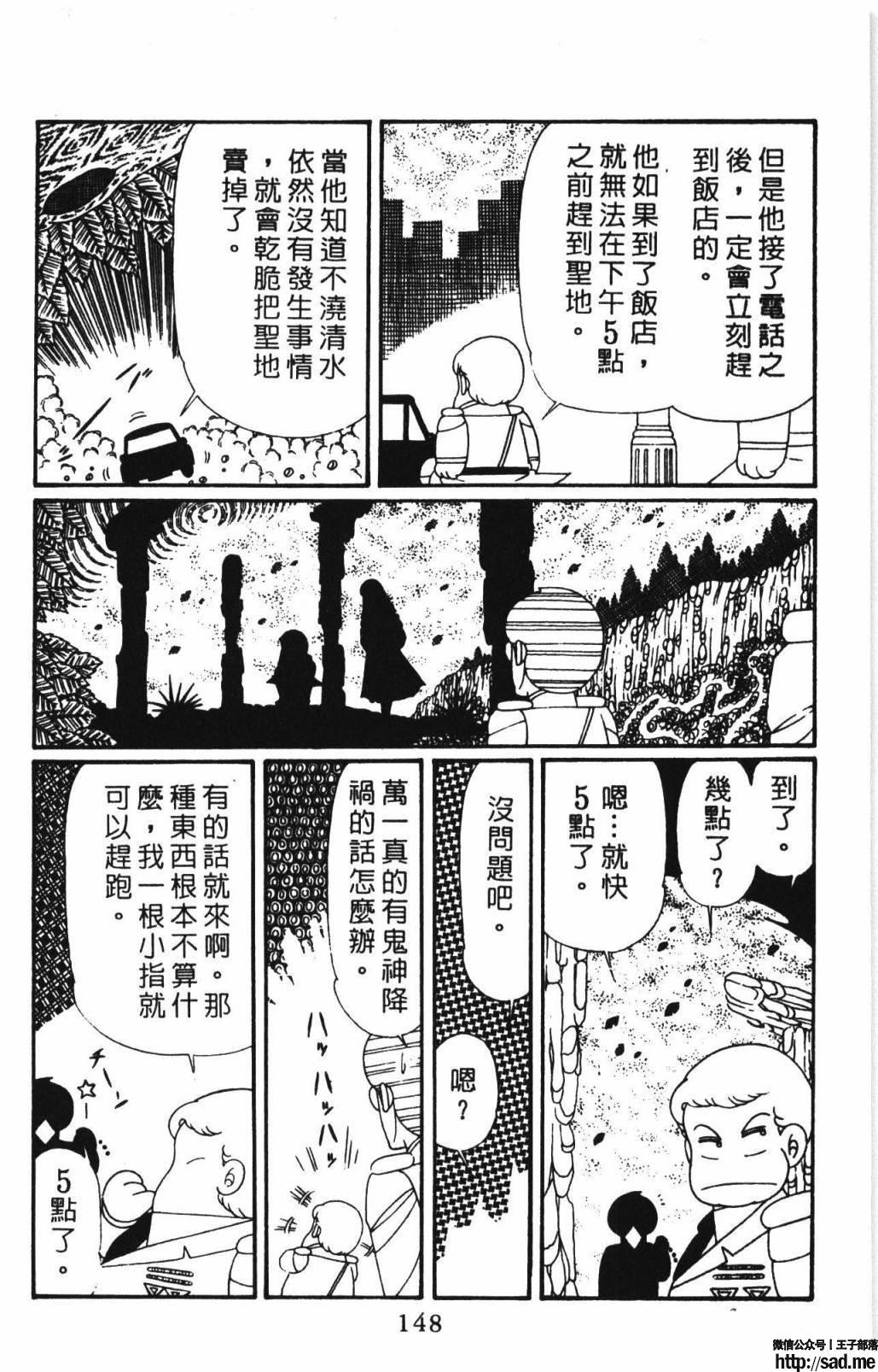 图片[154]-限免唱长篇连载漫画 – 帕塔利洛!-S岛 (〃∇〃) 一个为动漫作者赞助の会员制平台-Sad.me