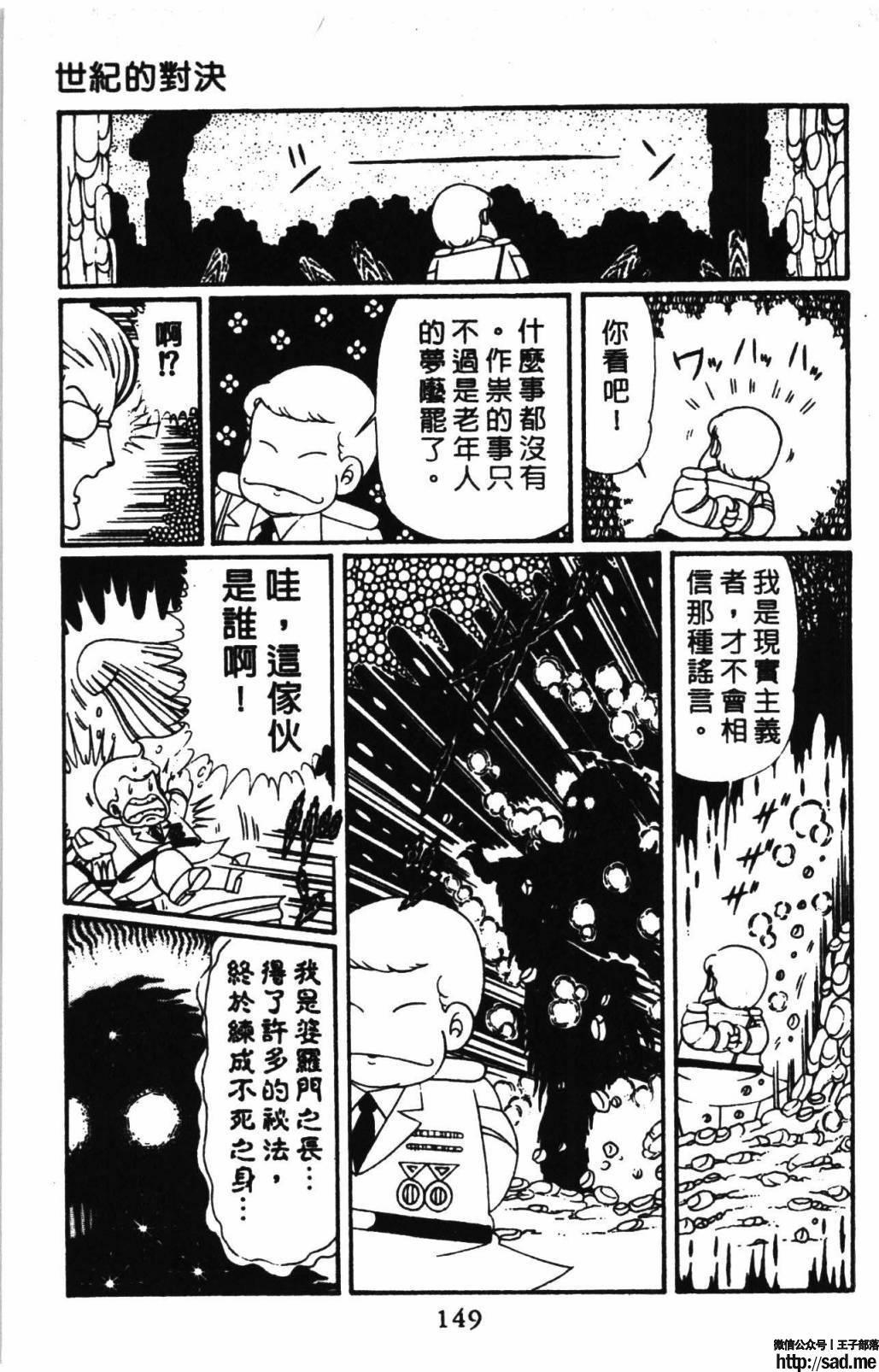 图片[155]-限免唱长篇连载漫画 – 帕塔利洛!-S岛 (〃∇〃) 一个为动漫作者赞助の会员制平台-Sad.me