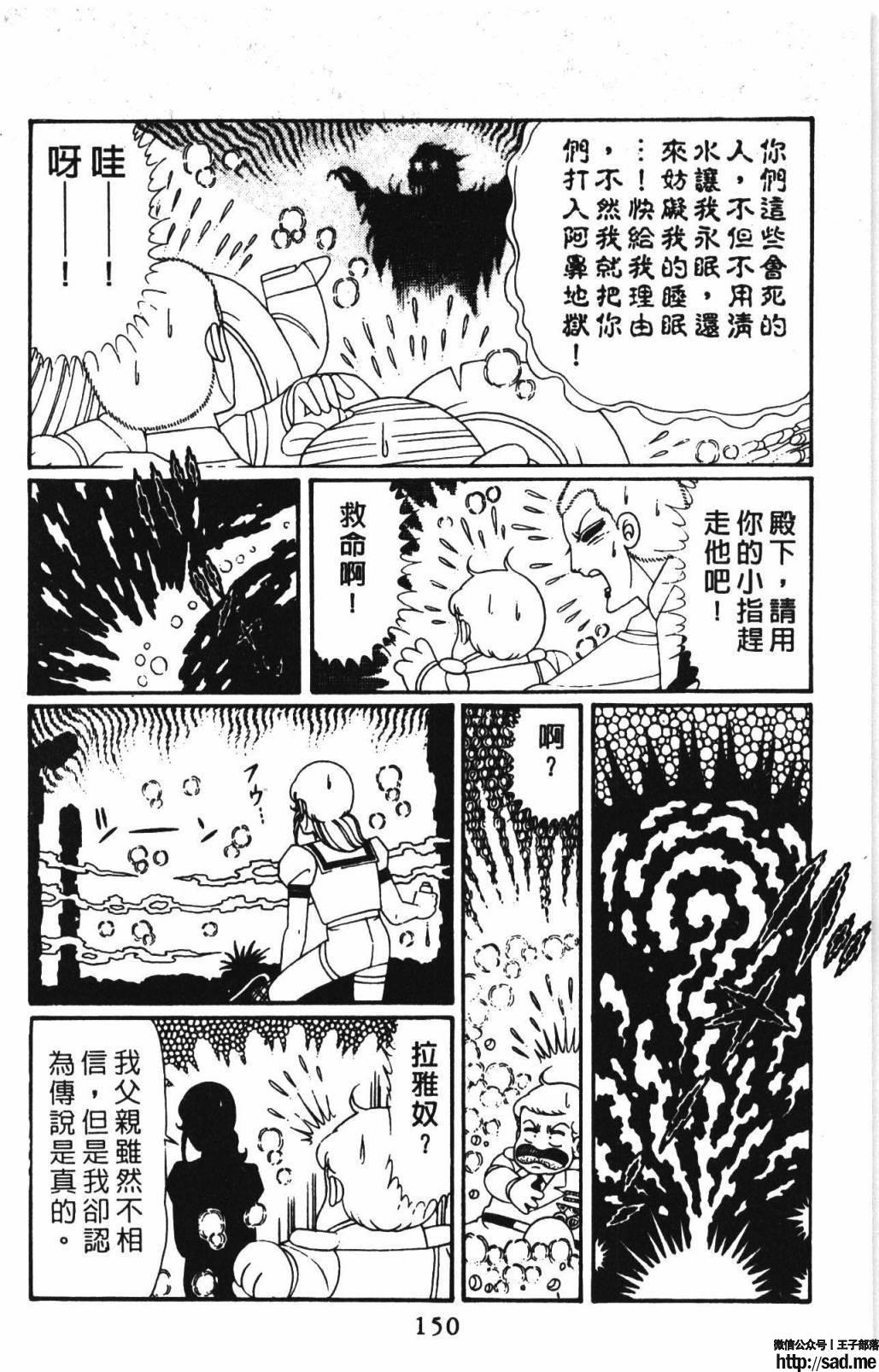 图片[156]-限免唱长篇连载漫画 – 帕塔利洛!-S岛 (〃∇〃) 一个为动漫作者赞助の会员制平台-Sad.me