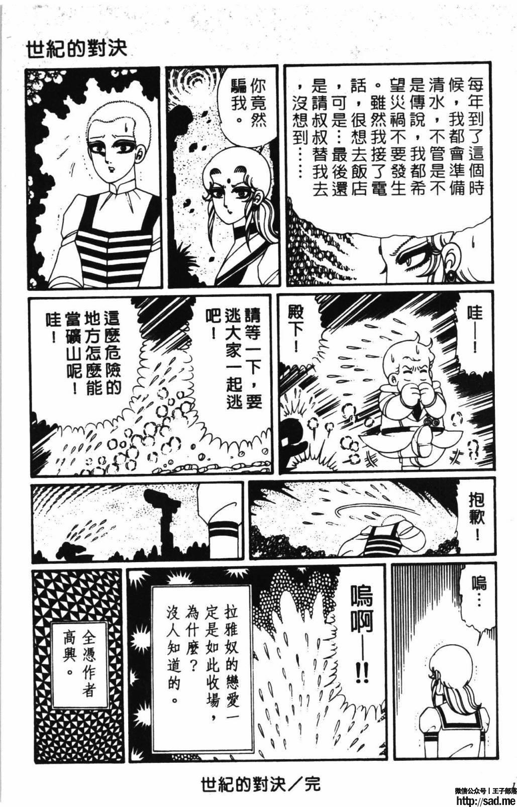 图片[157]-限免唱长篇连载漫画 – 帕塔利洛!-S岛 (〃∇〃) 一个为动漫作者赞助の会员制平台-Sad.me