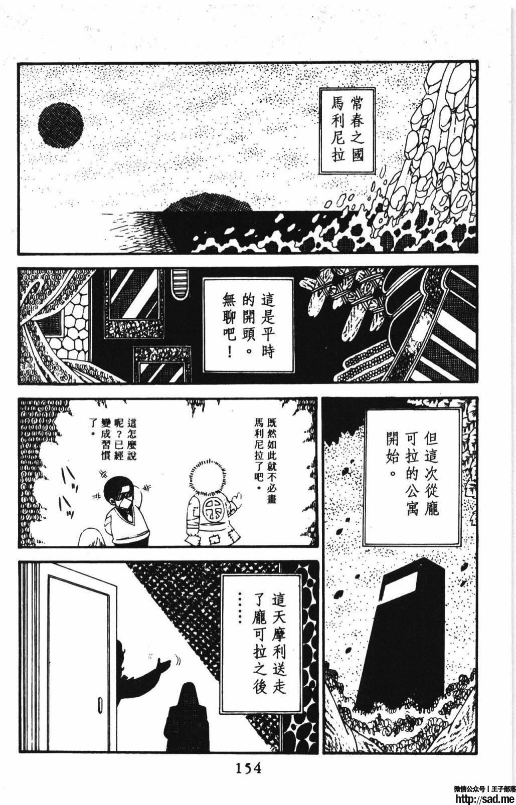 图片[160]-限免唱长篇连载漫画 – 帕塔利洛!-S岛 (〃∇〃) 一个为动漫作者赞助の会员制平台-Sad.me