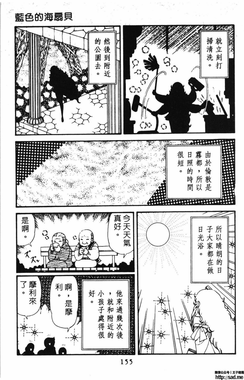 图片[161]-限免唱长篇连载漫画 – 帕塔利洛!-S岛 (〃∇〃) 一个为动漫作者赞助の会员制平台-Sad.me