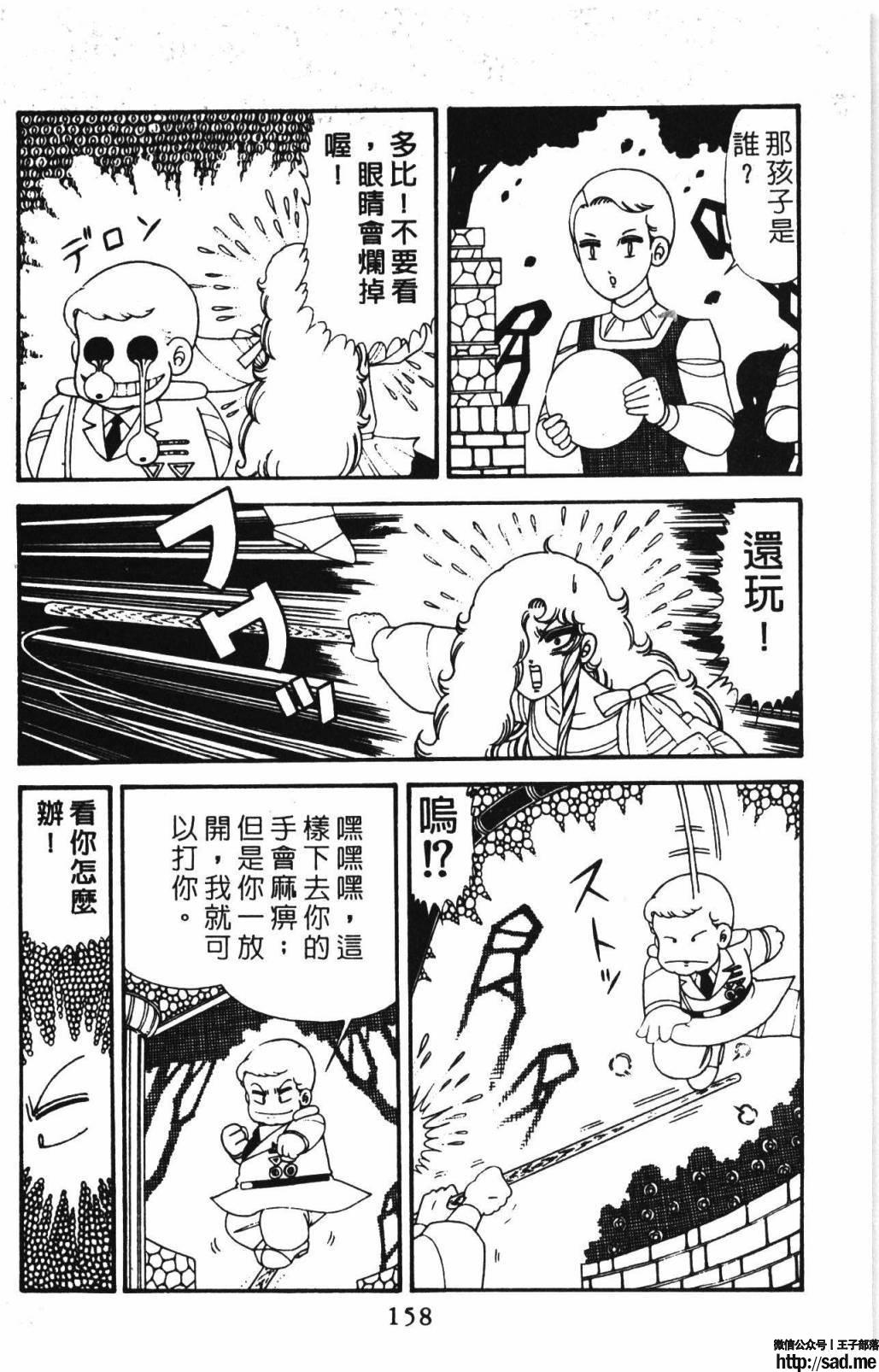 图片[164]-限免唱长篇连载漫画 – 帕塔利洛!-S岛 (〃∇〃) 一个为动漫作者赞助の会员制平台-Sad.me