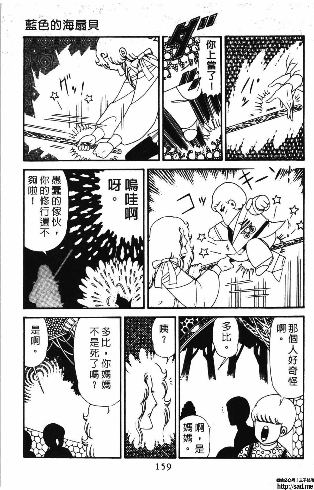 图片[165]-限免唱长篇连载漫画 – 帕塔利洛!-S岛 (〃∇〃) 一个为动漫作者赞助の会员制平台-Sad.me