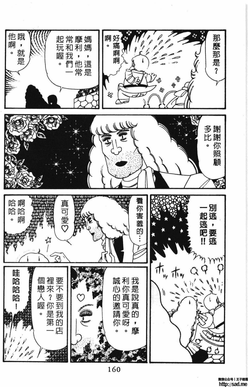 图片[166]-限免唱长篇连载漫画 – 帕塔利洛!-S岛 (〃∇〃) 一个为动漫作者赞助の会员制平台-Sad.me