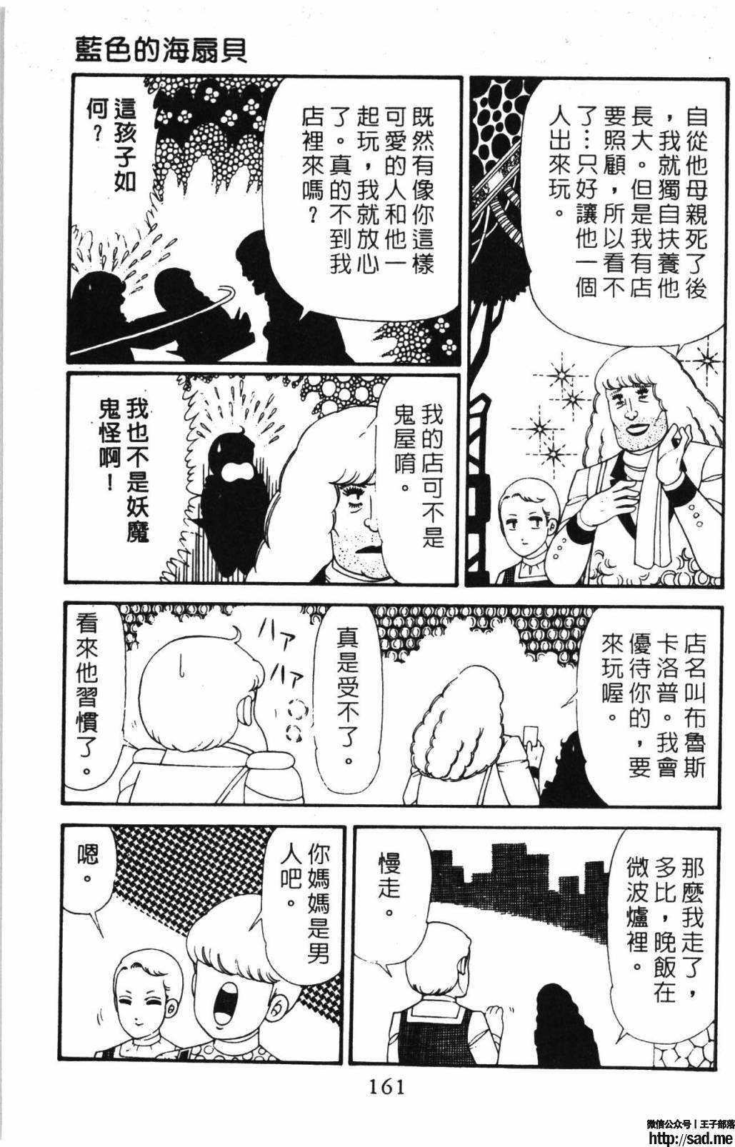 图片[167]-限免唱长篇连载漫画 – 帕塔利洛!-S岛 (〃∇〃) 一个为动漫作者赞助の会员制平台-Sad.me