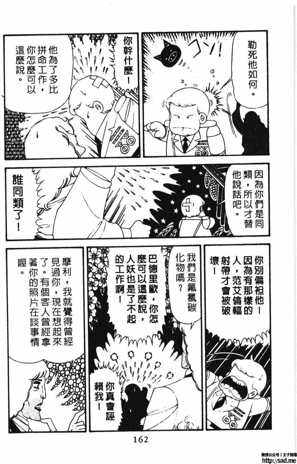 图片[168]-限免唱长篇连载漫画 – 帕塔利洛!-S岛 (〃∇〃) 一个为动漫作者赞助の会员制平台-Sad.me