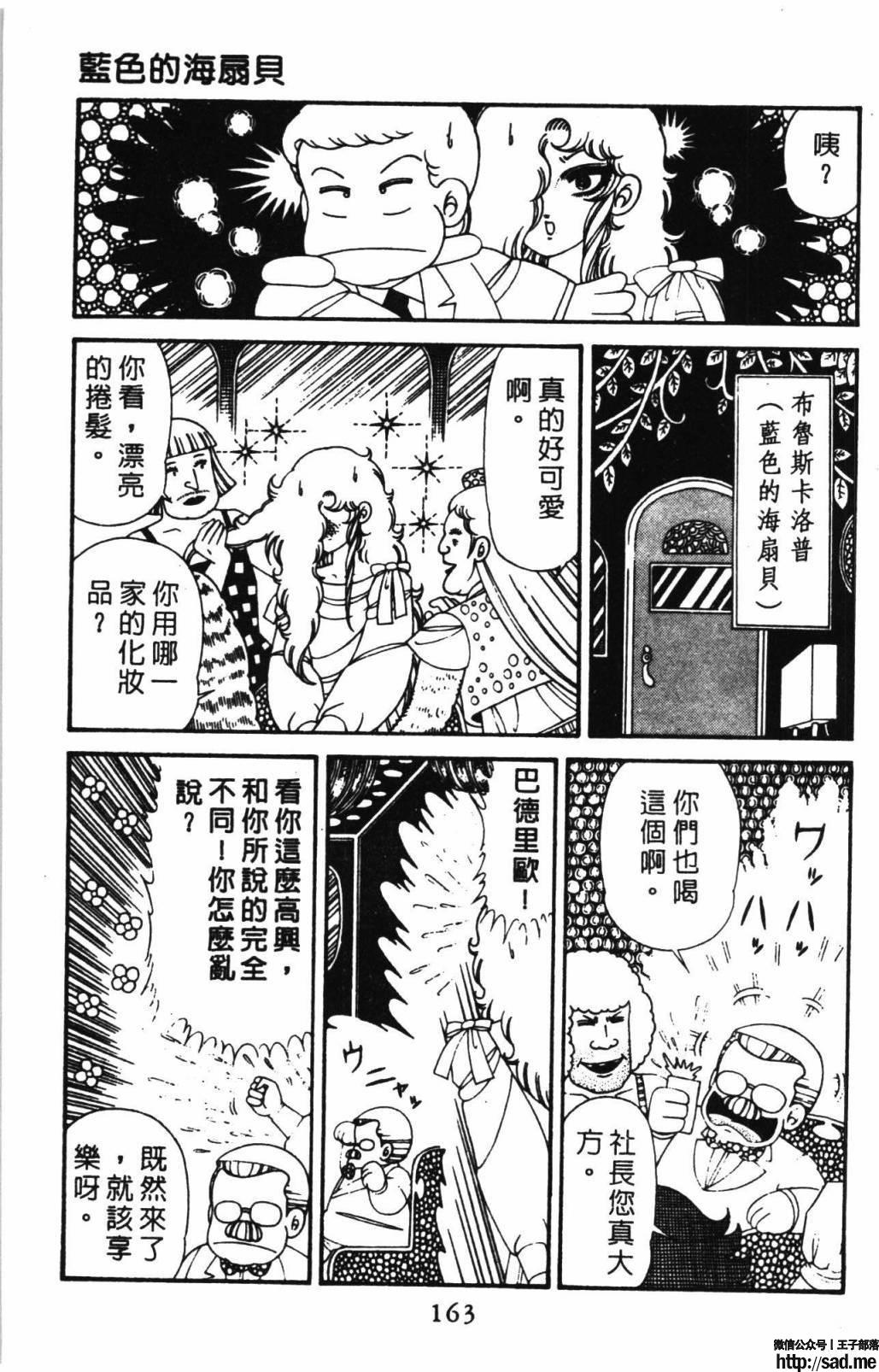 图片[169]-限免唱长篇连载漫画 – 帕塔利洛!-S岛 (〃∇〃) 一个为动漫作者赞助の会员制平台-Sad.me