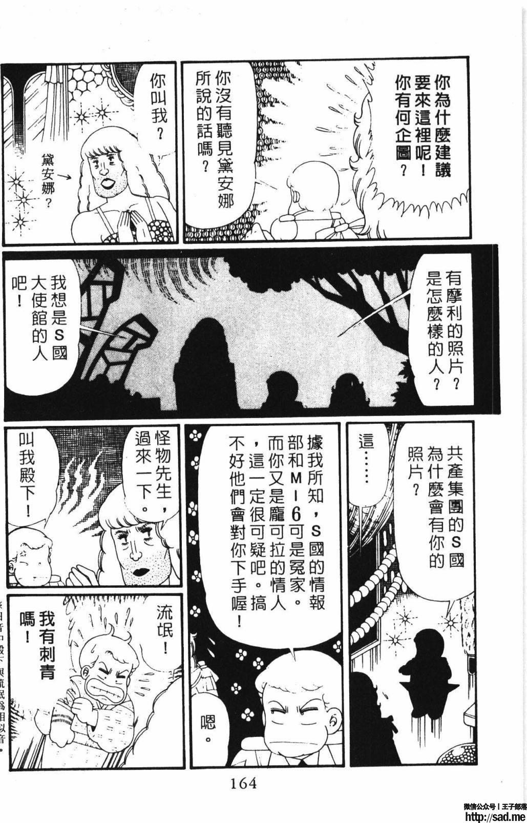 图片[170]-限免唱长篇连载漫画 – 帕塔利洛!-S岛 (〃∇〃) 一个为动漫作者赞助の会员制平台-Sad.me