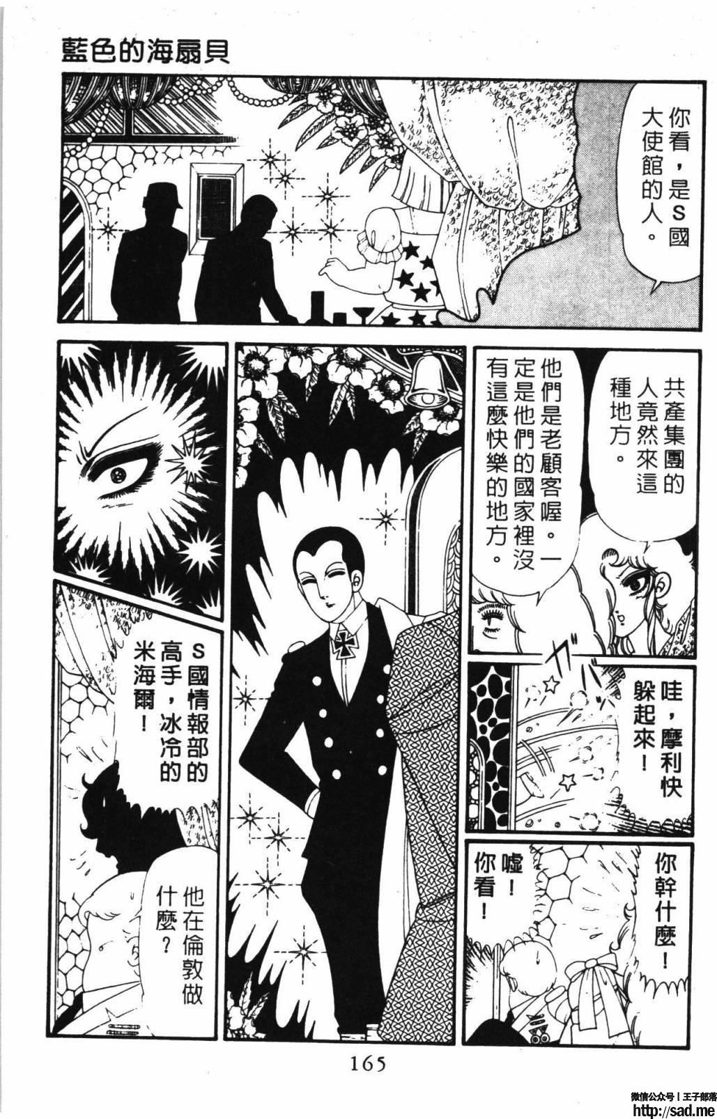 图片[171]-限免唱长篇连载漫画 – 帕塔利洛!-S岛 (〃∇〃) 一个为动漫作者赞助の会员制平台-Sad.me