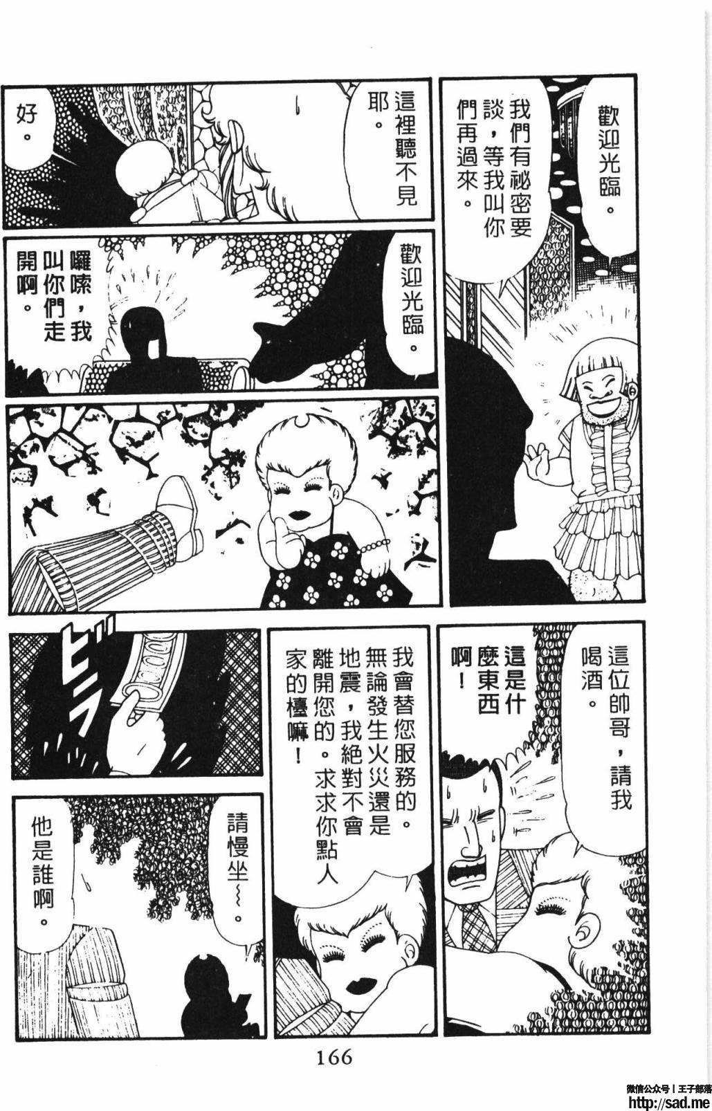 图片[172]-限免唱长篇连载漫画 – 帕塔利洛!-S岛 (〃∇〃) 一个为动漫作者赞助の会员制平台-Sad.me