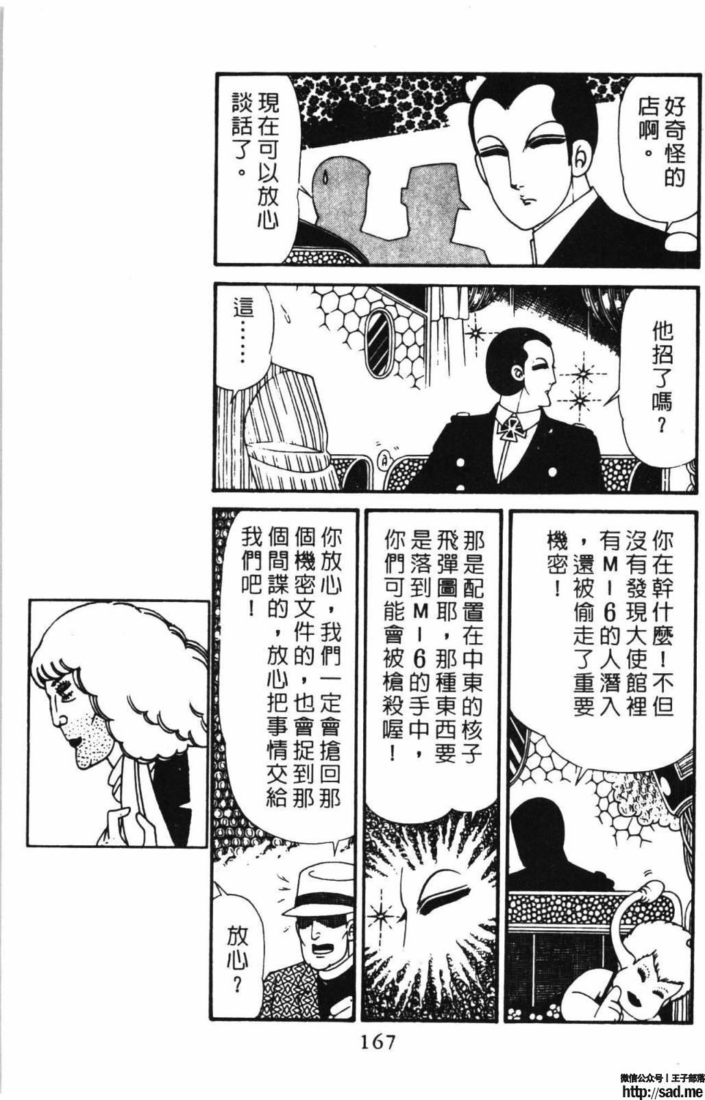 图片[173]-限免唱长篇连载漫画 – 帕塔利洛!-S岛 (〃∇〃) 一个为动漫作者赞助の会员制平台-Sad.me