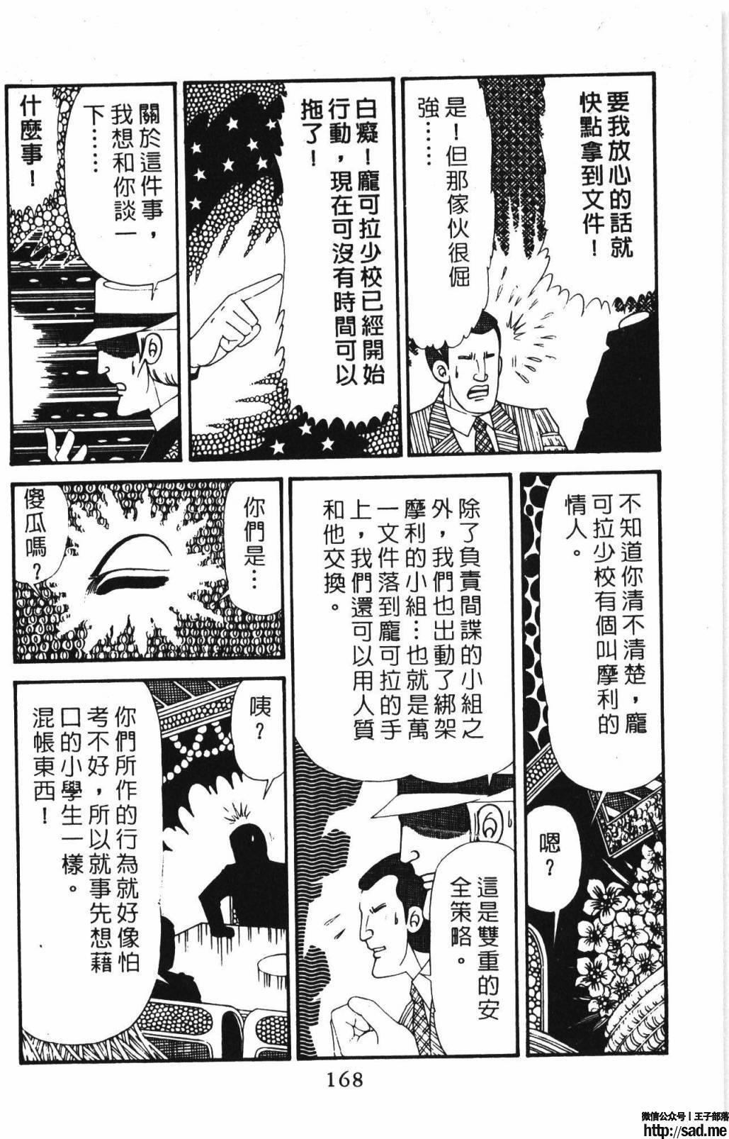 图片[174]-限免唱长篇连载漫画 – 帕塔利洛!-S岛 (〃∇〃) 一个为动漫作者赞助の会员制平台-Sad.me