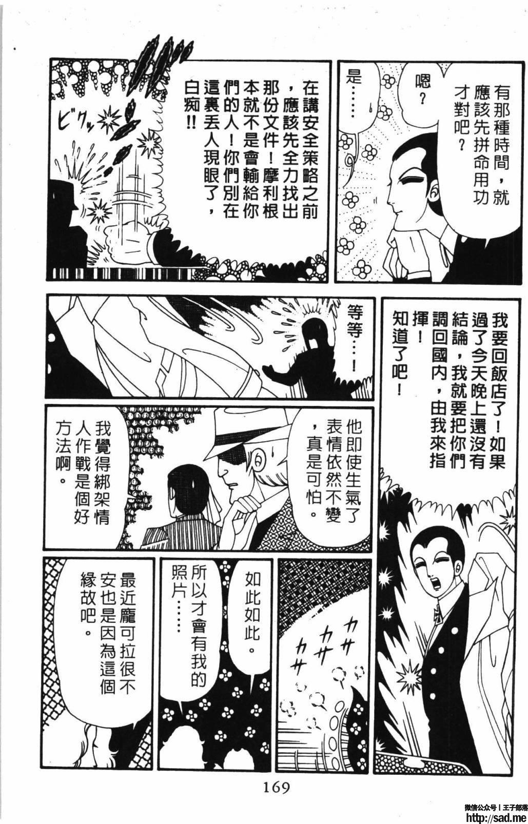 图片[175]-限免唱长篇连载漫画 – 帕塔利洛!-S岛 (〃∇〃) 一个为动漫作者赞助の会员制平台-Sad.me