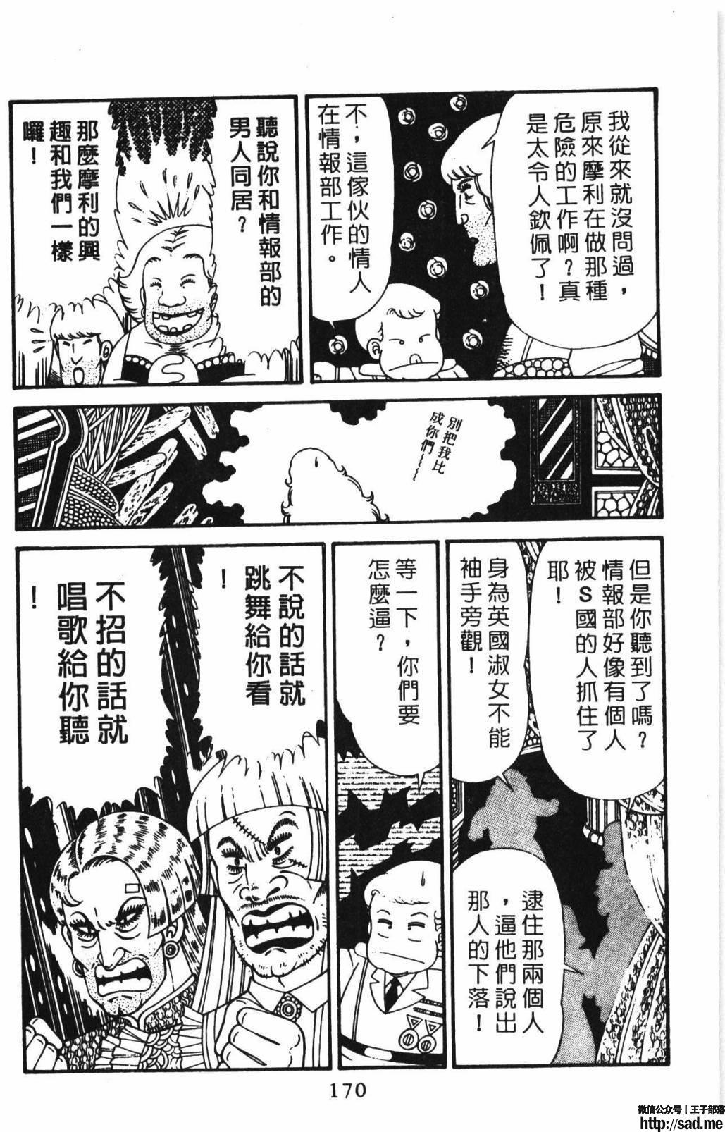 图片[176]-限免唱长篇连载漫画 – 帕塔利洛!-S岛 (〃∇〃) 一个为动漫作者赞助の会员制平台-Sad.me