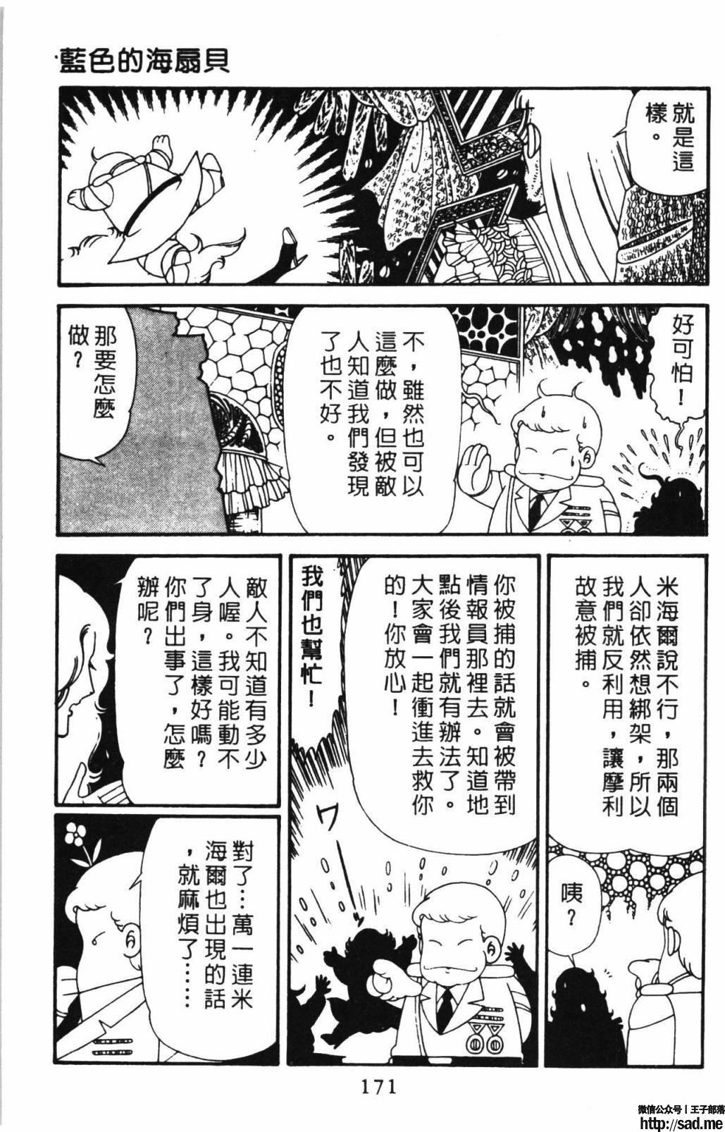 图片[177]-限免唱长篇连载漫画 – 帕塔利洛!-S岛 (〃∇〃) 一个为动漫作者赞助の会员制平台-Sad.me